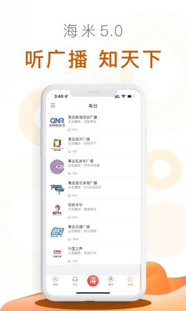 海米FM