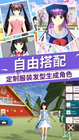 驾驶校园模拟器中文版