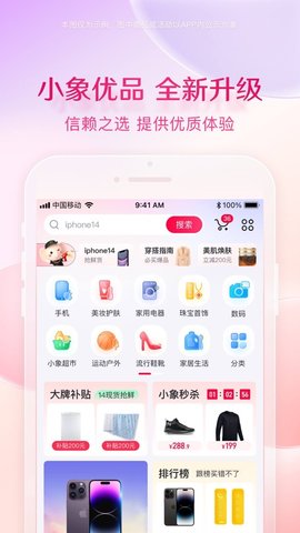 小象优品