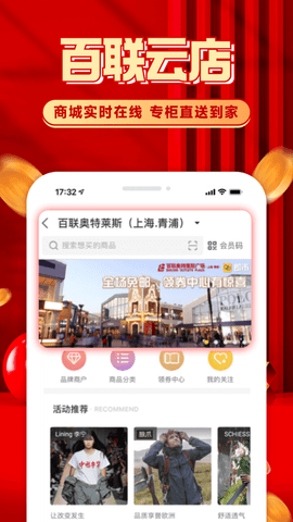 i百联app