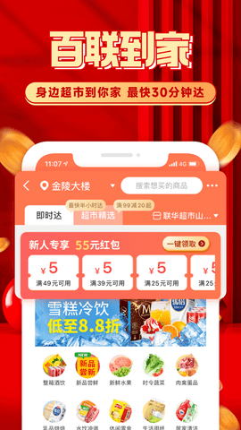 i百联app