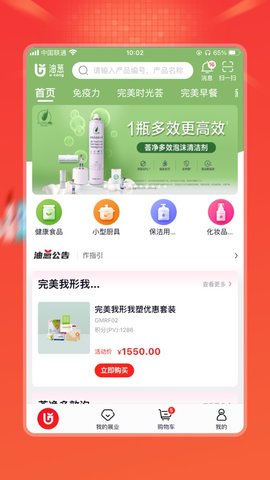 油葱app