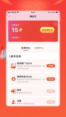 油葱app