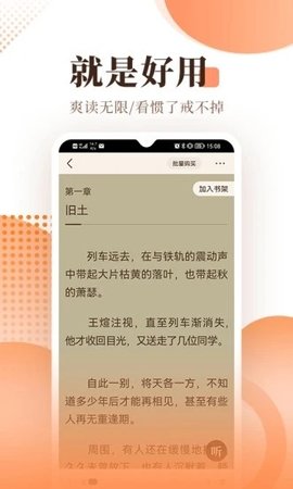 蘑菇小说修改版本App