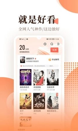 蘑菇小说修改版本App