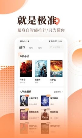 蘑菇小说修改版本App