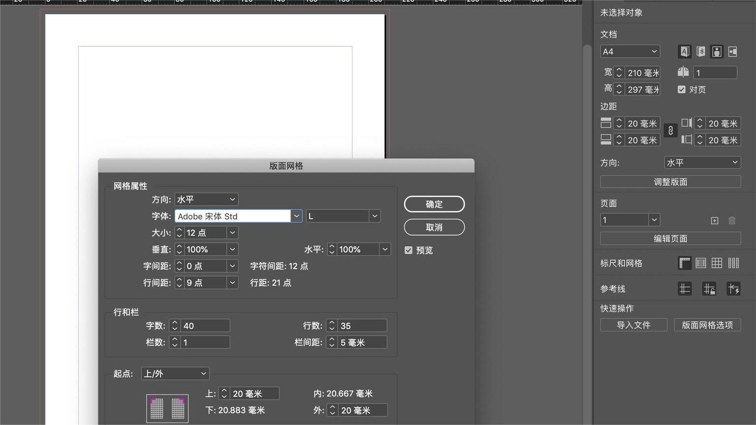 Adobe InDesign CC 2019 Mac绿色版 14.0 精简版