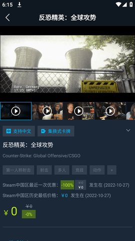 steamok