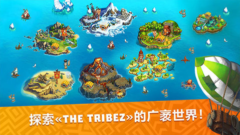 部落TheTribez中文版