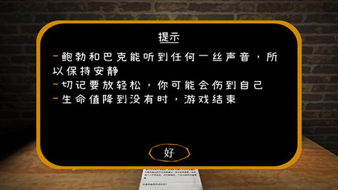 惊魂双胞胎手谈版