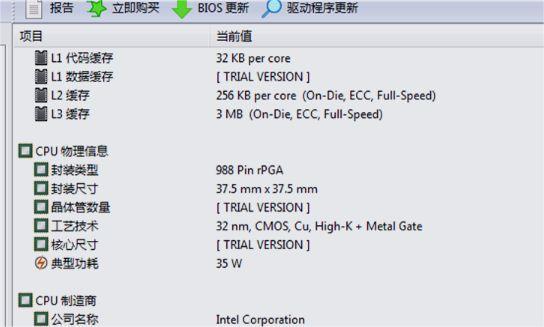 AIDA64 Extreme至尊破解 6.85.6300.1 特别版