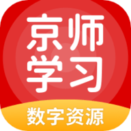 京师学习