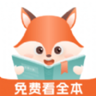 丘狐小说 1.0.2 安卓版