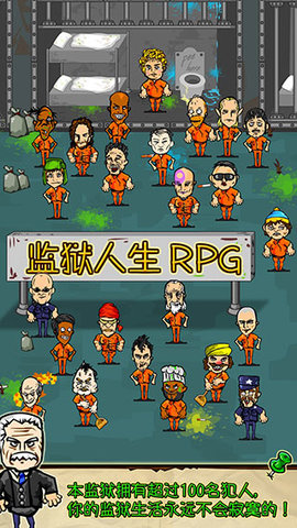 监狱人生RPG游戏