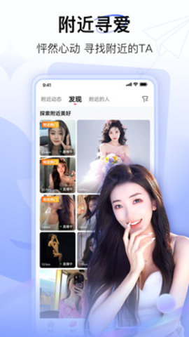 小兔暧聊App