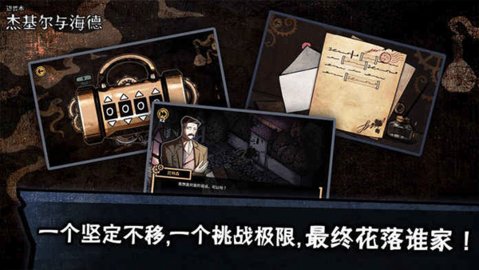 迈哲木杰基尔与海德汉化版