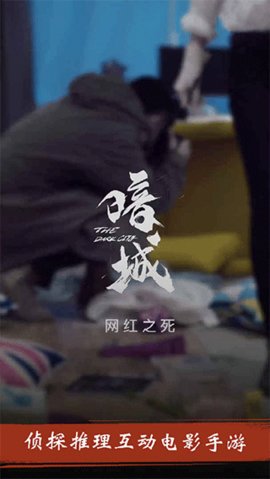 暗城手游