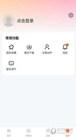 小鹿App