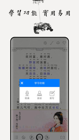 声律启蒙图文