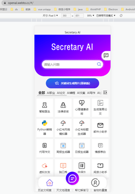 Secretary AI