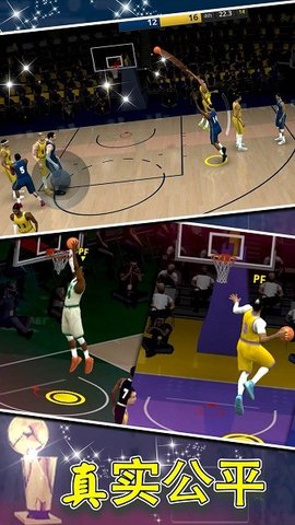 篮球世界模拟器游戏