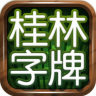 老k桂林字牌手游 5.0.3 安卓版软件截图