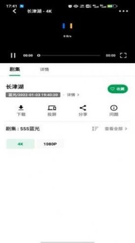 网红影院App