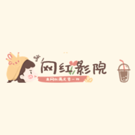 网红影院App