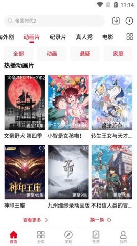 大片工程App