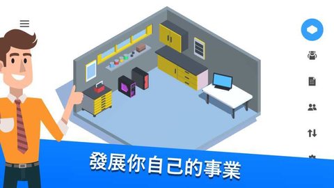 电脑制造商2汉化版