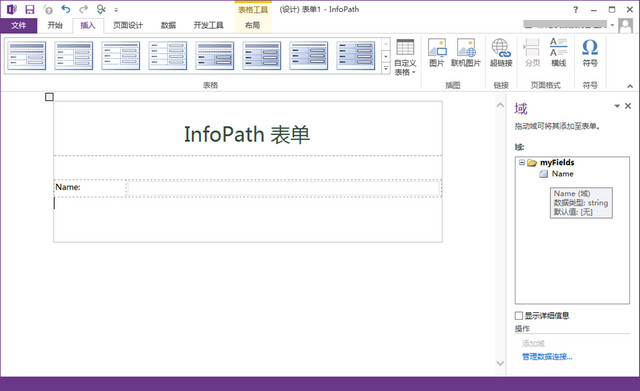 Microsoft Office Infopath 2013 x86 2013 兼容版