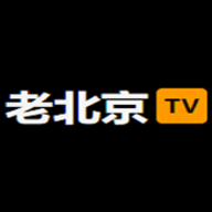 老北京tv直播