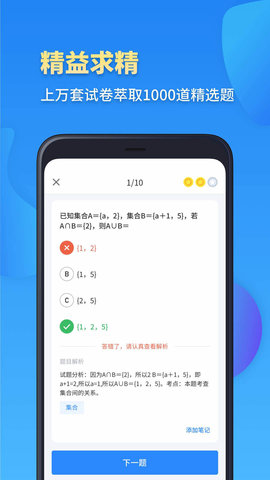 高一数学