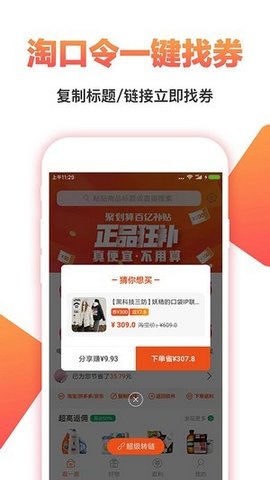 淘一点app