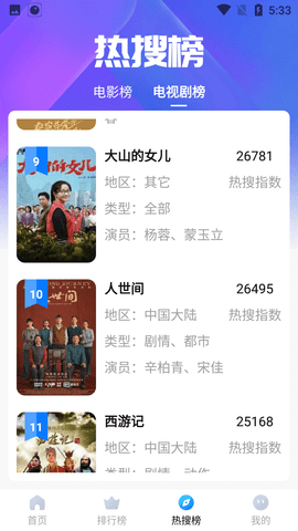 火鸟影视tv版apk