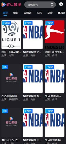 虾仁影视TV版apk