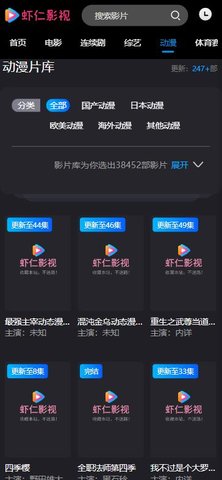 虾仁影视TV版apk