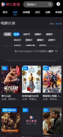 虾仁影视TV版apk