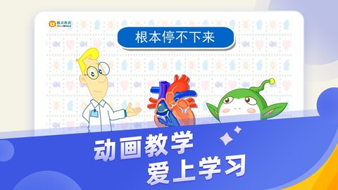 小学科学奥数