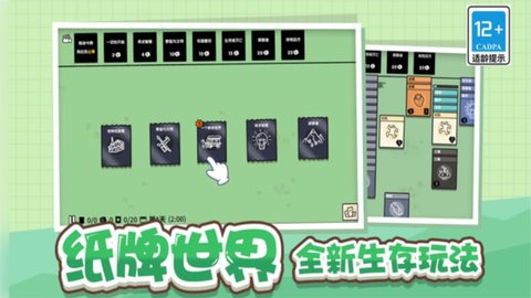 头脑纸牌2048免广告版