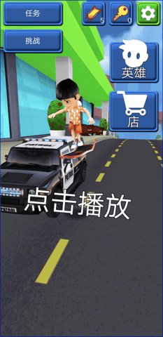 全民酷跑王者游戏