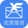 北京信访 1.2.8 安卓版