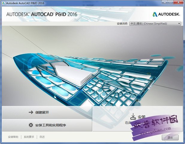 Autocad Pnid 2016汉化破解 2016 简体中文版