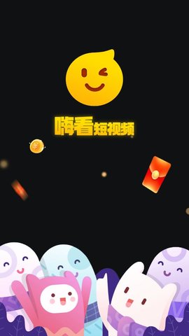 嗨看短视频App