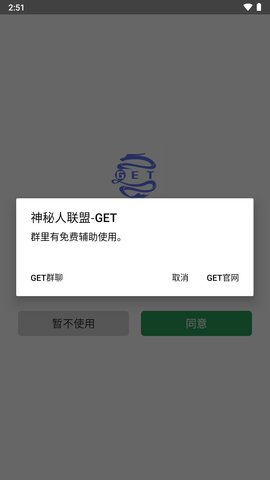 GET防三框架