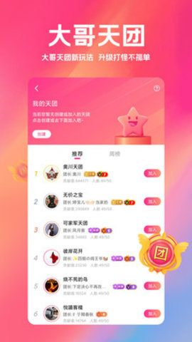 白金秀直播App