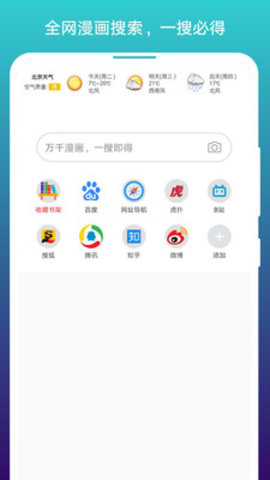 萌妹社App