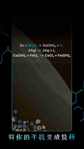 虚拟科学中心手游