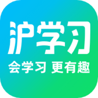 沪学习 9.10.1 最新版软件截图
