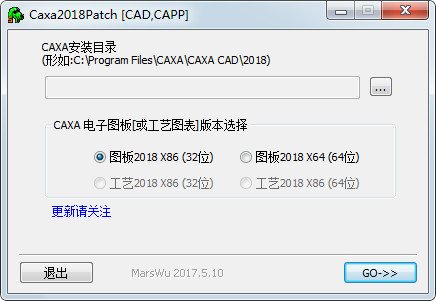 CAXA电子图版2018激活软件